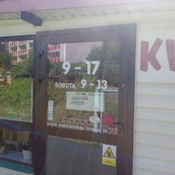 Kwiaciarnia Ewa (Rybnik )