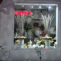 Kwiaciarnia Ismena Poczta Kwiatowa (Myślenice )